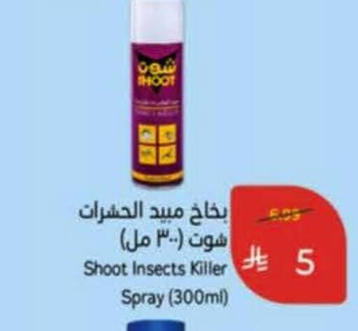 available at هايبر بنده in مملكة العربية السعودية, السعودية, سعودية - خميس مشيط