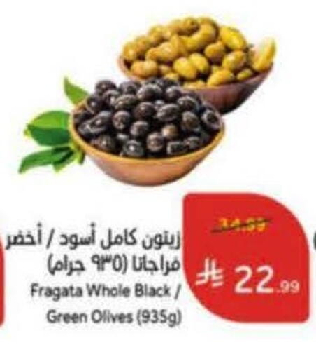 available at هايبر بنده in مملكة العربية السعودية, السعودية, سعودية - نجران
