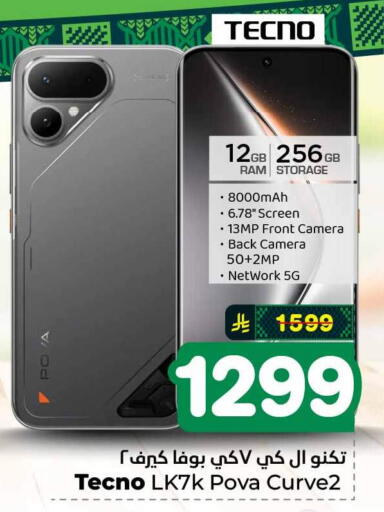 available at Hyper Al Wafa in KSA, Saudi Arabia, Saudi - Jeddah