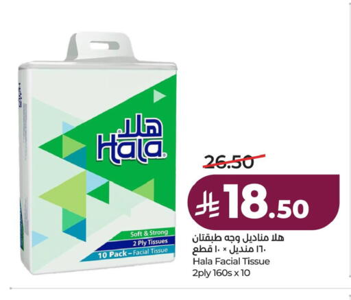 available at لولو هايبرماركت in مملكة العربية السعودية, السعودية, سعودية - الخبر‎