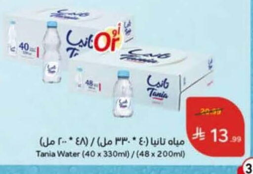available at هايبر بنده in مملكة العربية السعودية, السعودية, سعودية - خميس مشيط