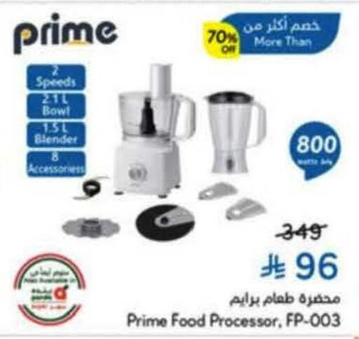 available at هايبر بنده in مملكة العربية السعودية, السعودية, سعودية - خميس مشيط