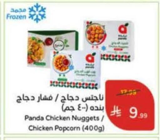 available at هايبر بنده in مملكة العربية السعودية, السعودية, سعودية - خميس مشيط