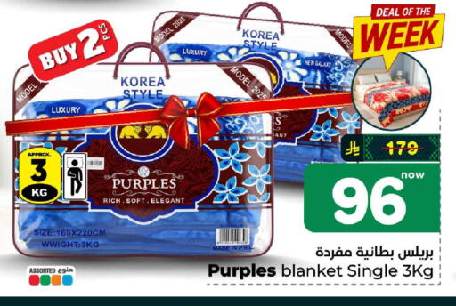 available at Hyper Al Wafa in KSA, Saudi Arabia, Saudi - Riyadh