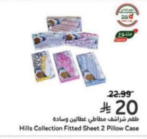 available at هايبر بنده in مملكة العربية السعودية, السعودية, سعودية - خميس مشيط