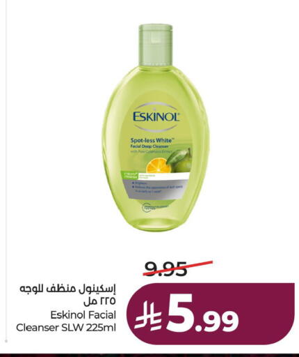 available at لولو هايبرماركت in مملكة العربية السعودية, السعودية, سعودية - الأحساء‎