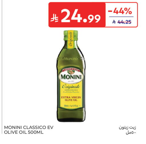 available at كارفور in مملكة العربية السعودية, السعودية, سعودية - الخبر‎