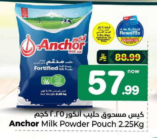 available at هايبر الوفاء in مملكة العربية السعودية, السعودية, سعودية - الرياض