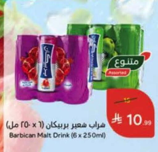 available at هايبر بنده in مملكة العربية السعودية, السعودية, سعودية - خميس مشيط