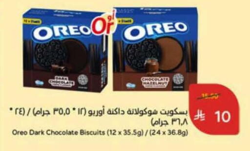 available at Hyper Panda in KSA, Saudi Arabia, Saudi - Ar Rass