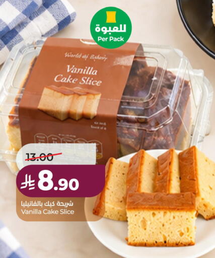 available at لولو هايبرماركت in مملكة العربية السعودية, السعودية, سعودية - الخبر‎