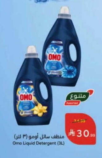 available at هايبر بنده in مملكة العربية السعودية, السعودية, سعودية - خميس مشيط