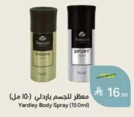 available at هايبر بنده in مملكة العربية السعودية, السعودية, سعودية - خميس مشيط