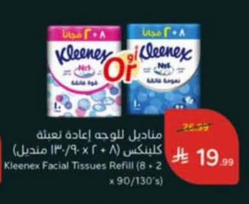 available at Hyper Panda in KSA, Saudi Arabia, Saudi - Mahayil