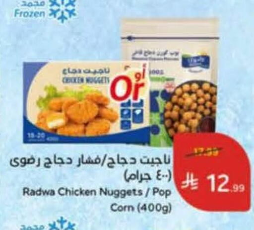 available at Hyper Panda in KSA, Saudi Arabia, Saudi - Najran
