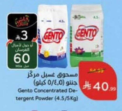 available at هايبر بنده in مملكة العربية السعودية, السعودية, سعودية - خميس مشيط