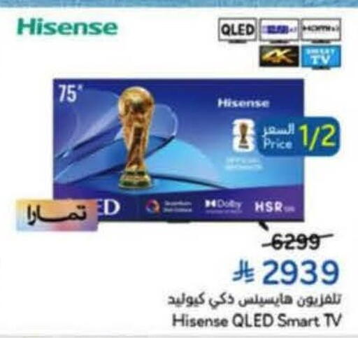 available at هايبر بنده in مملكة العربية السعودية, السعودية, سعودية - خميس مشيط