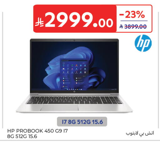 available at كارفور in مملكة العربية السعودية, السعودية, سعودية - جدة