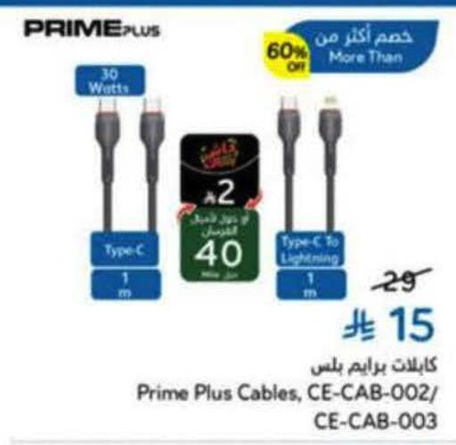 available at هايبر بنده in مملكة العربية السعودية, السعودية, سعودية - خميس مشيط