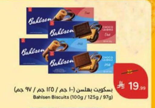 available at هايبر بنده in مملكة العربية السعودية, السعودية, سعودية - خميس مشيط