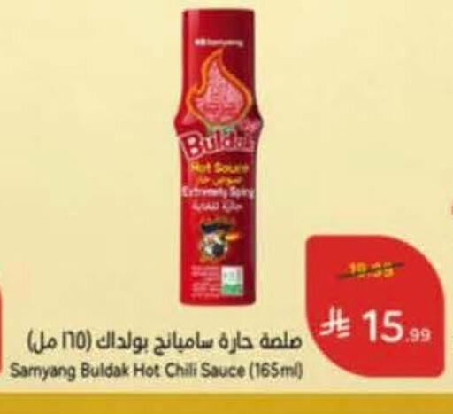 available at هايبر بنده in مملكة العربية السعودية, السعودية, سعودية - نجران