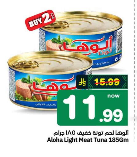 available at هايبر الوفاء in مملكة العربية السعودية, السعودية, سعودية - جدة