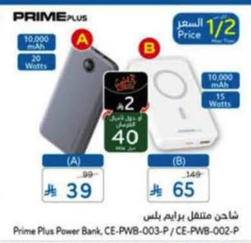 available at هايبر بنده in مملكة العربية السعودية, السعودية, سعودية - خميس مشيط