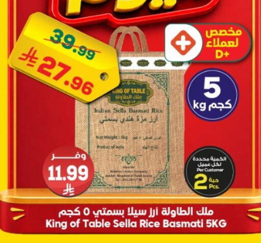 available at الدكان in مملكة العربية السعودية, السعودية, سعودية - ينبع