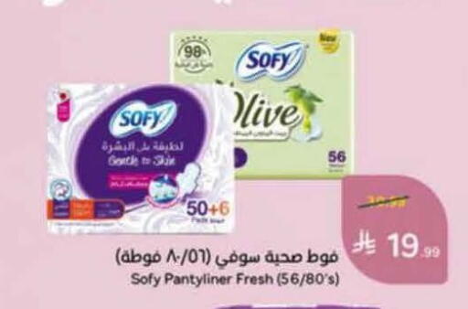 available at هايبر بنده in مملكة العربية السعودية, السعودية, سعودية - خميس مشيط