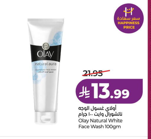 available at لولو هايبرماركت in مملكة العربية السعودية, السعودية, سعودية - الأحساء‎