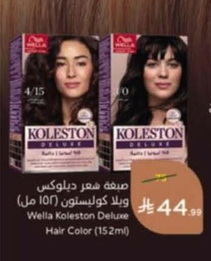 available at هايبر بنده in مملكة العربية السعودية, السعودية, سعودية - خميس مشيط