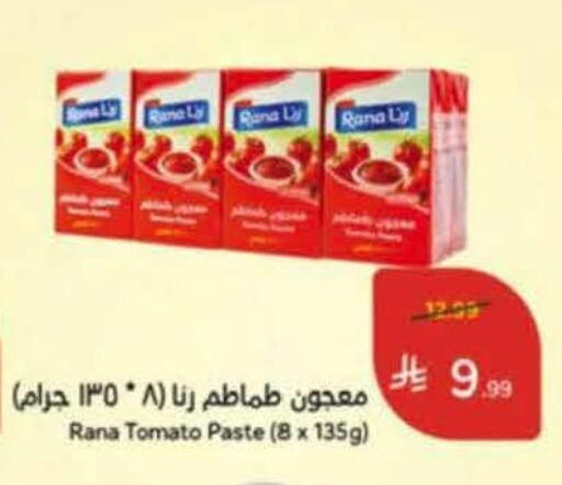 available at هايبر بنده in مملكة العربية السعودية, السعودية, سعودية - خميس مشيط
