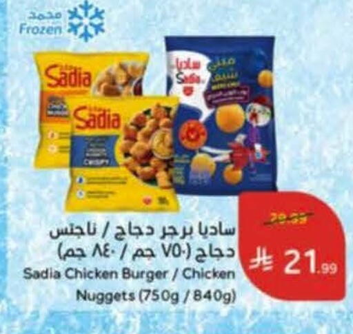available at هايبر بنده in مملكة العربية السعودية, السعودية, سعودية - خميس مشيط