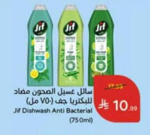 available at هايبر بنده in مملكة العربية السعودية, السعودية, سعودية - خميس مشيط