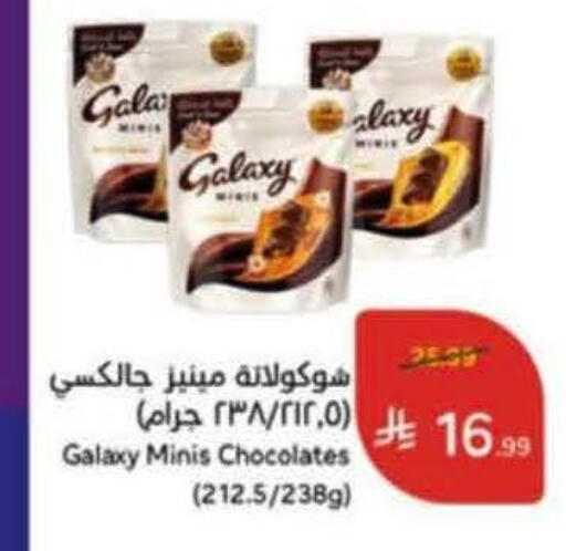 available at هايبر بنده in مملكة العربية السعودية, السعودية, سعودية - خميس مشيط