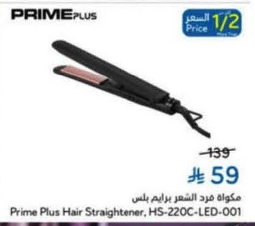 available at هايبر بنده in مملكة العربية السعودية, السعودية, سعودية - خميس مشيط