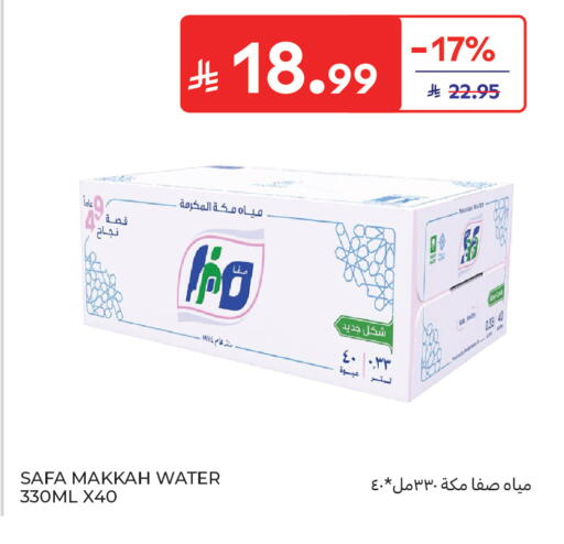 available at Carrefour in KSA, Saudi Arabia, Saudi - Jeddah