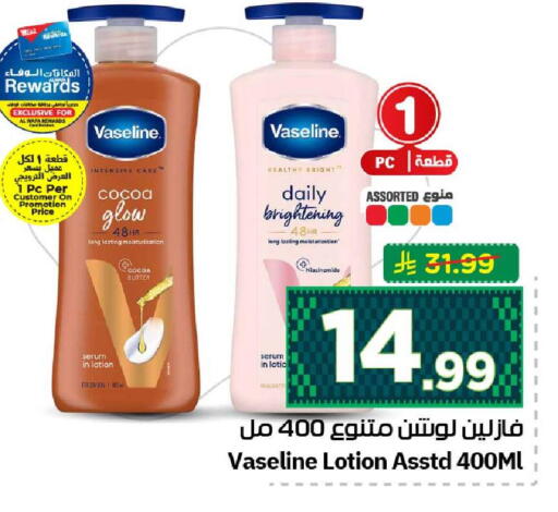 available at هايبر الوفاء in مملكة العربية السعودية, السعودية, سعودية - الرياض