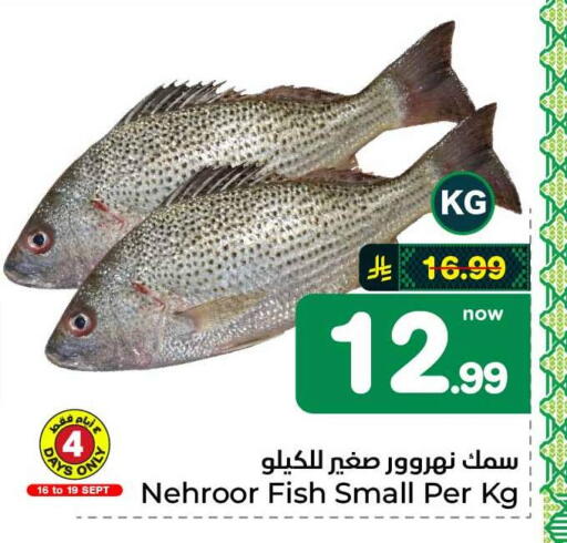 available at هايبر الوفاء in مملكة العربية السعودية, السعودية, سعودية - جدة