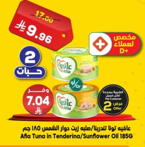 available at Dukan in KSA, Saudi Arabia, Saudi - Yanbu