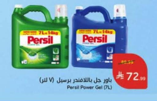 available at هايبر بنده in مملكة العربية السعودية, السعودية, سعودية - خميس مشيط