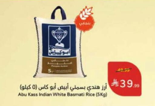 available at هايبر بنده in مملكة العربية السعودية, السعودية, سعودية - خميس مشيط
