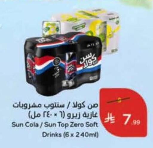 available at هايبر بنده in مملكة العربية السعودية, السعودية, سعودية - خميس مشيط