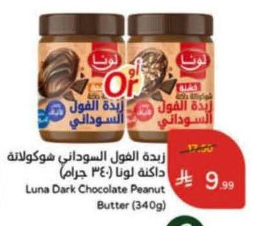 available at Hyper Panda in KSA, Saudi Arabia, Saudi - Ar Rass
