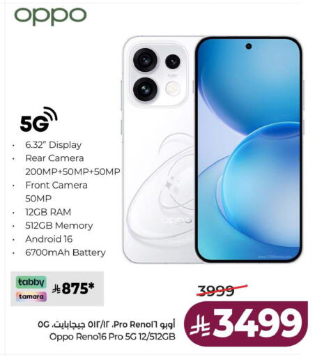 available at لولو هايبرماركت in مملكة العربية السعودية, السعودية, سعودية - الخبر‎