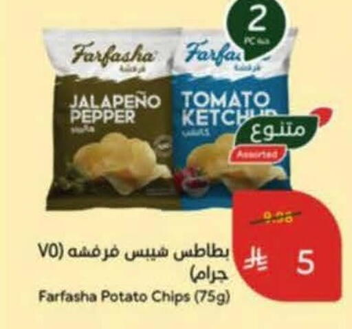 available at هايبر بنده in مملكة العربية السعودية, السعودية, سعودية - خميس مشيط