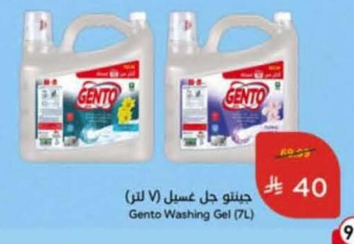 available at Hyper Panda in KSA, Saudi Arabia, Saudi - Hail