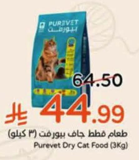 available at هايبر بنده in مملكة العربية السعودية, السعودية, سعودية - خميس مشيط