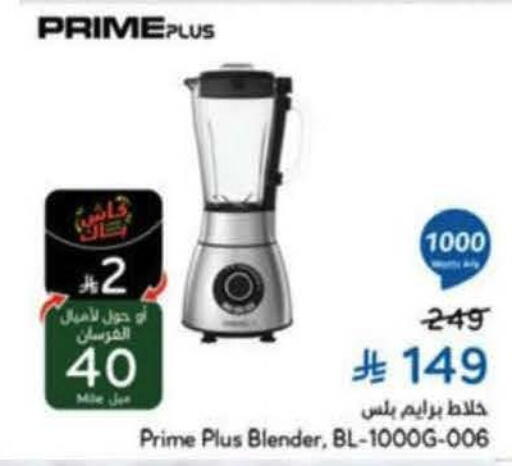 available at هايبر بنده in مملكة العربية السعودية, السعودية, سعودية - خميس مشيط