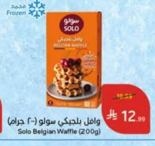 available at هايبر بنده in مملكة العربية السعودية, السعودية, سعودية - خميس مشيط